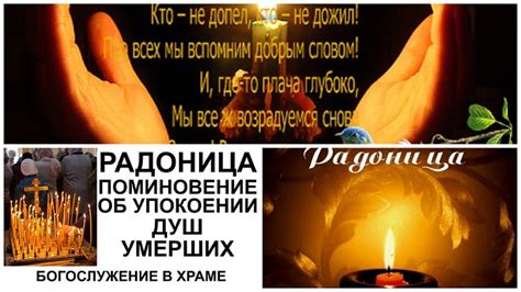 Радоница светлая (Нина Аксенова) / Стихи.ру