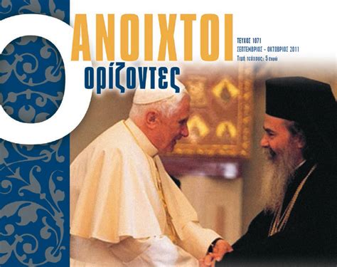 Τεύχος 1071 - Jesuits.gr