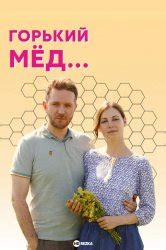 Смотреть сериал Дама с собачкой онлайн бесплатно в хорошем качестве