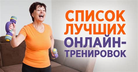 Как заниматься спортом дома