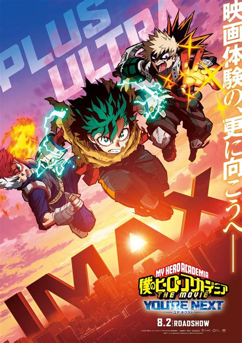 when to watch mha movies 3