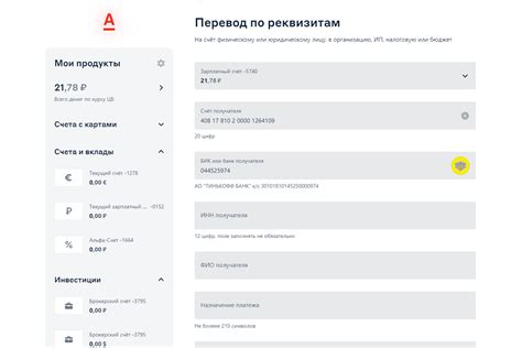 Альфа-Банк представил принципиально новый интернет-банк - CNews