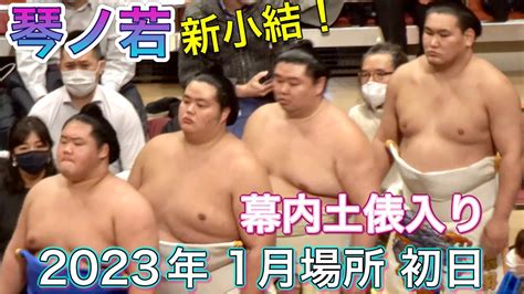 jyuryo dohyoiri sumo