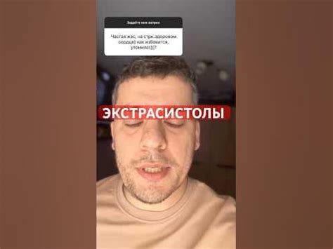 ЭКСТРАСИСТОЛЫ #кардиолог #сердцебиение #аритмия - YouTube