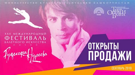 Башкирский государственный театр оперы и балета