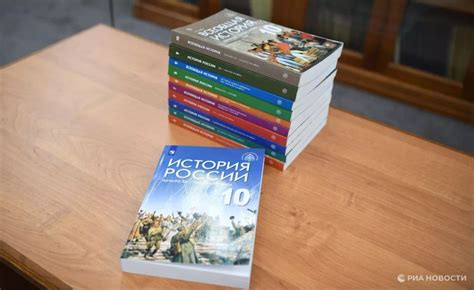 Школьный учебник по истории России для 10-11 классов может быть ...