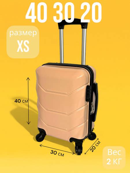 Чемодан на колесах Ручная кладь 40х30х20 - купить с доставкой по ...