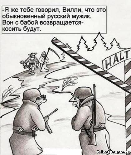 Современные карикатуры про Великую Отечественную