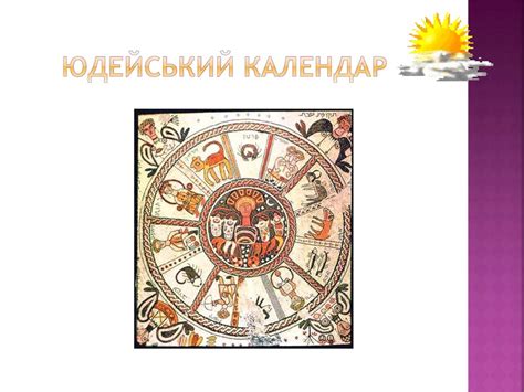 Види календарів - презентация онлайн