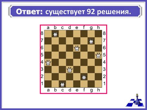 «Шахматные головоломки». Для любителей логических задач - презентация ...