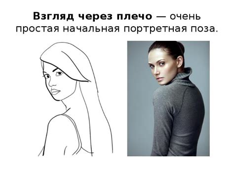 Виды света. Виды поз для фото