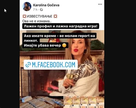 Уште една лажна награда игра, овој пат на мета се најде нашата позната ...