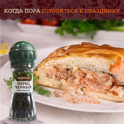 Травы, специи и приправы Щедросол | Нет ничего лучше домашней еды ️ ...