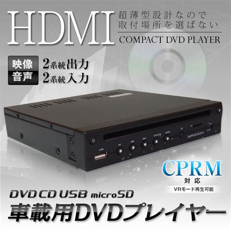 jpyoffdvddvd maxwin hdmi dvd
