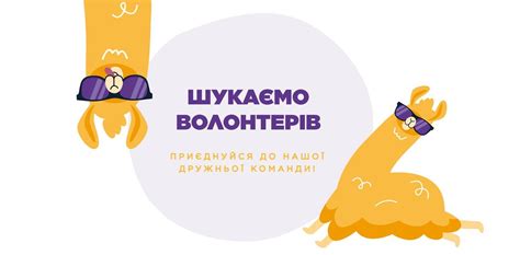 Сторінка Проекту Волонтерство : Проекти - Благодійний фонд "Рідні"