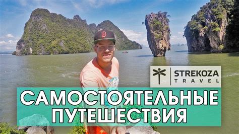 Канал о путешествиях по всему свету! Показываем весь МИР! - YouTube