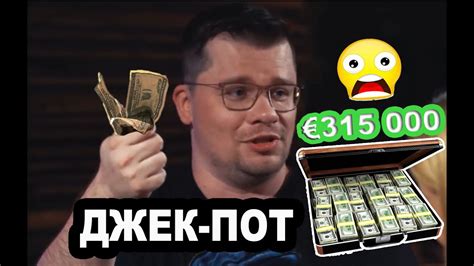 Гарик Харламов рассказал, как он выиграл джекпот в казино!!! - YouTube