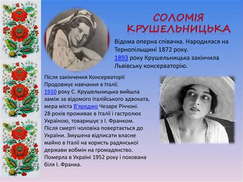 "Нашого цвіту по всьому світу"