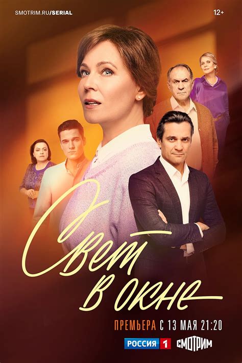"Svet v okne" Episode #1.4 (TV Episode 2024) - IMDb