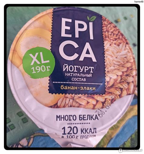 Йогурт Ehrmann Epica банан-злаки - «🍌Бананово-злаковый,сытный и ...