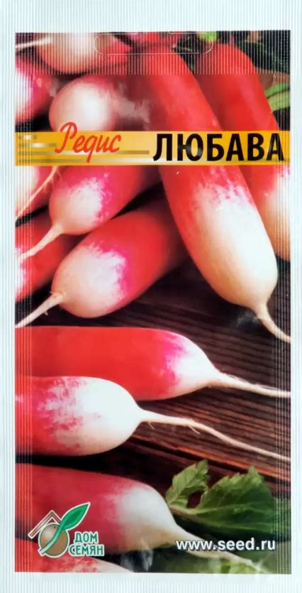 Редис Любава (Дом семян) | отзывы