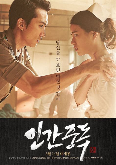 Obsessed (Korean Movie) - AsianWiki
