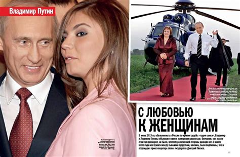 Новая жена Путина - Алина Кабаева . Сегодня 2016 фото свадьба - жок ...