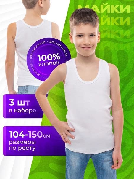 Майки для мальчиков великолепного качества из хлопка ️ Вб Арт 215616960 ...