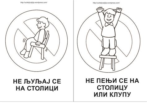 pravila ponasanja u vrtickoj grupi | School rules, School, Kindergarten
