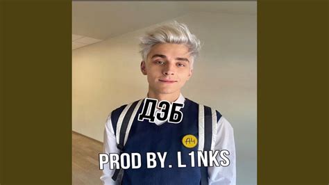 Дэб - YouTube