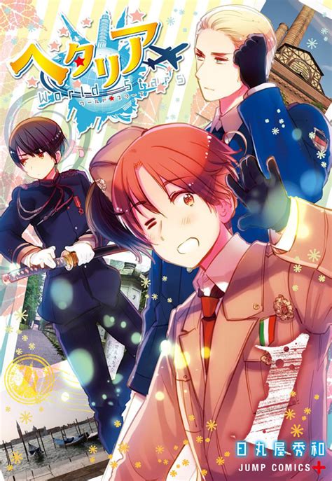 Hetalia World☆Stars (Volume) - Comic Vine