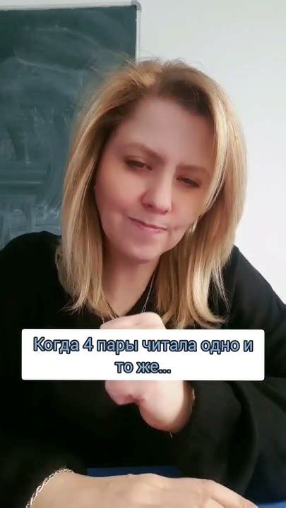 Держать лицо нужно в любой ситуации😉 #учеба #чюк #япрепод - YouTube