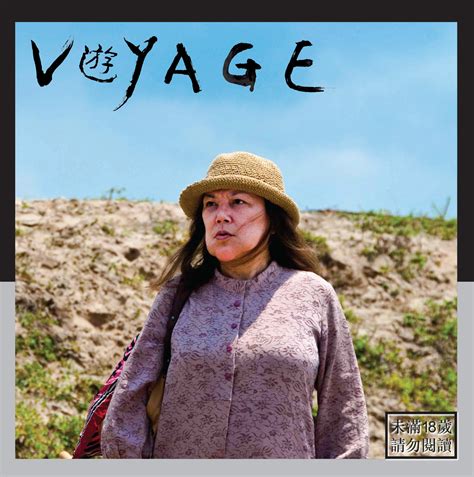 Voyage Album การเดินทาง – Artwalker