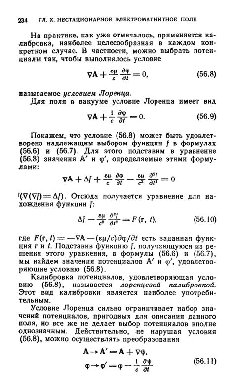 Савельев И.В. - Основы теоретической физики. Т. 1 (Механика ...