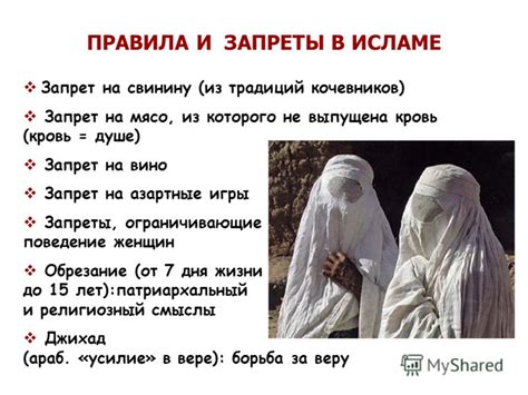 Презентация на тему: "КУЛЬТУРА ИСЛАМСКОГО МИРА 35 мусульманских стран ...