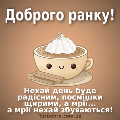 Доброго Ранку Или Добро Ранку Лучшая Фото Подборка