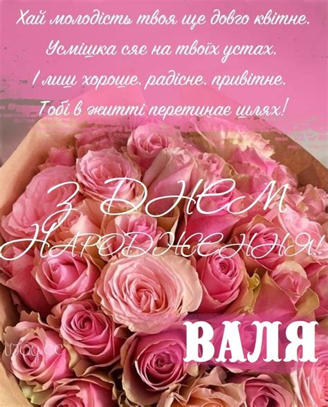 Красиві картинки - З днем народження, Валя! (40 фото)
