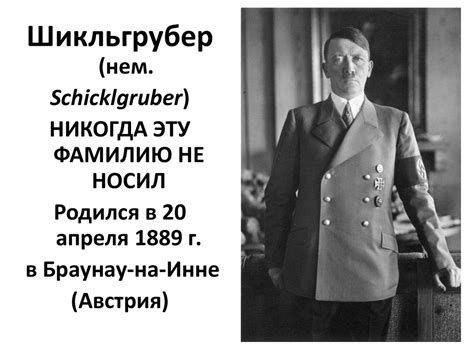 Приход Гитлера к власти в Германии. (9 класс) - презентация онлайн