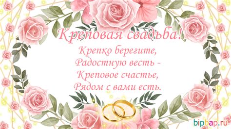39 лет, годовщина свадьбы: поздравления, картинки - креповая свадьба ...