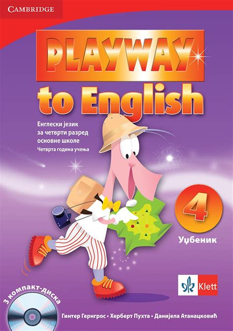 еКњижара | Енглески језик 4, Playway to English 4, уџбеник за четврти ...