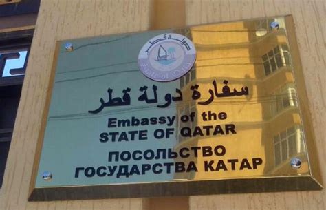 Виза в Катар: нужна ли для граждан России, оформление, стоимость