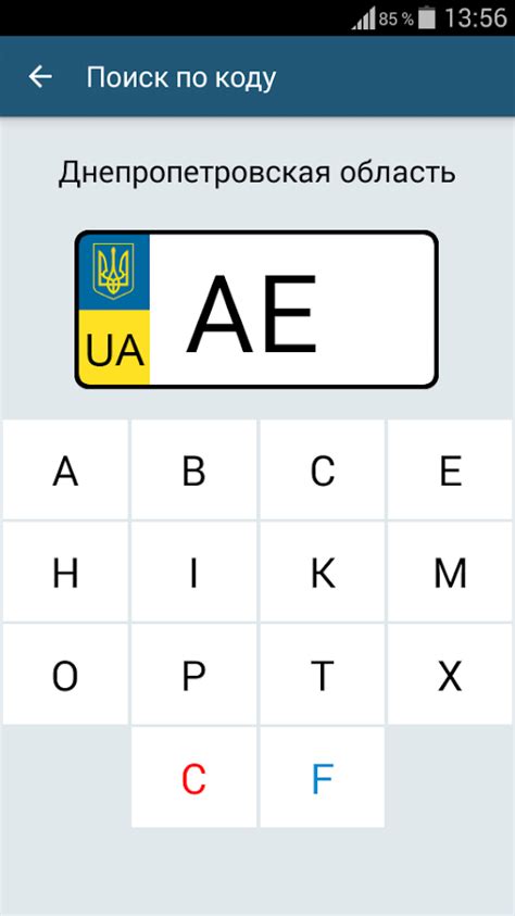 Коды Регионов России - zavodgroovy