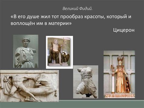 Скульптура Древней Греции - презентация онлайн