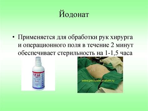 Антисептики и дезинфицирующие средства - online presentation