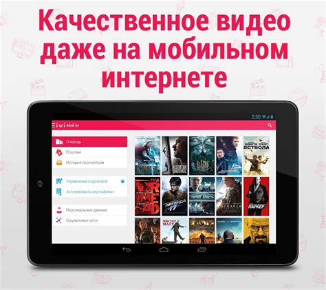 ivi.ru — фильмы и сериалы в HD - Android Apps on Google Play