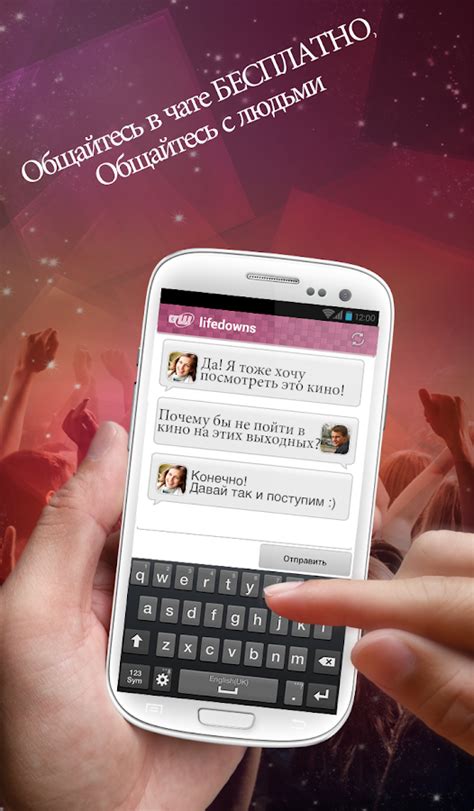 Чат, знакомства и общение - Приложения на Google Play