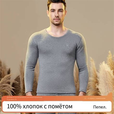 Мужское термобелье из хлопка с утолщенным садовым воротником - купить с ...
