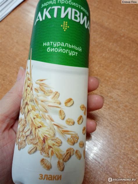 Йогурт питьевой Danone Активиа со злаками - «Вкусно » | отзывы