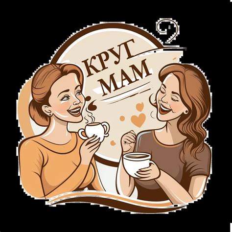 Круг Мам — в помощь семье и детям