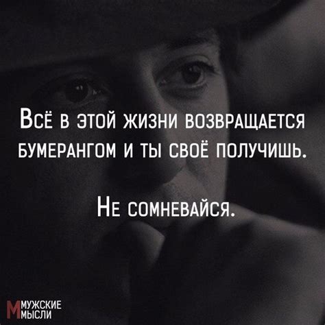 Картинки с надписями. Всё в жизни возвращается бумерангом.